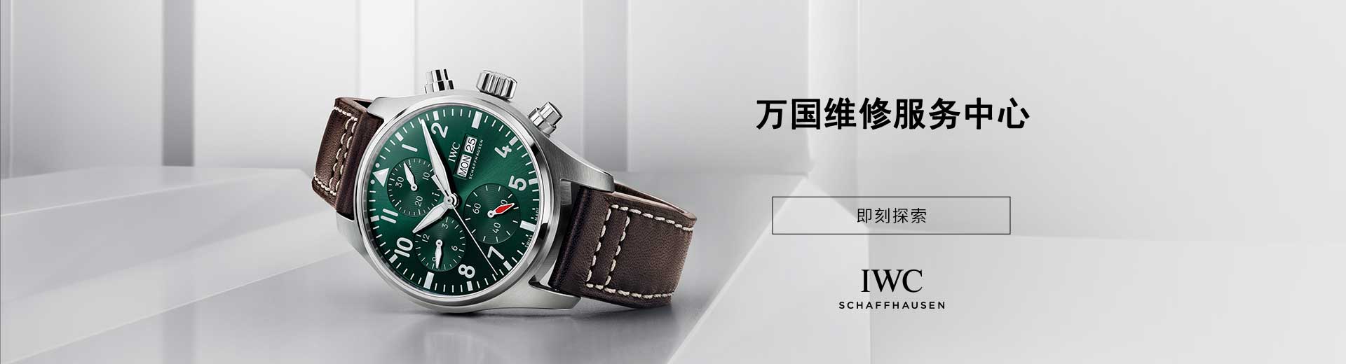 成都万国售后服务地址